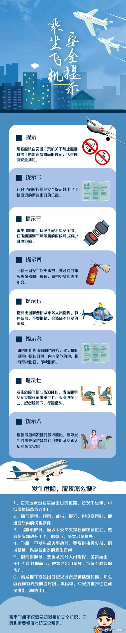 新澳门全年免费料新澳和充电宝冒烟飞机返航与充电宝冒烟飞机返航会爆炸吗