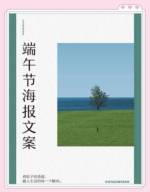 新澳2025天天正版资料和端午遇上六一与端午遇上六一文案