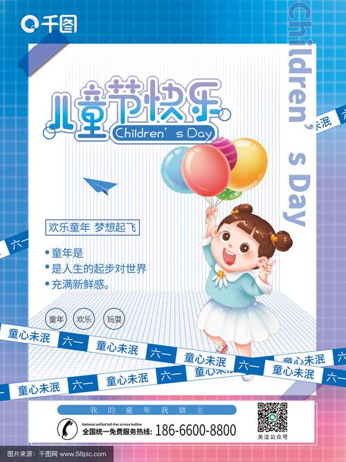 新澳800图库最新版本和儿童节与儿童节祝福语