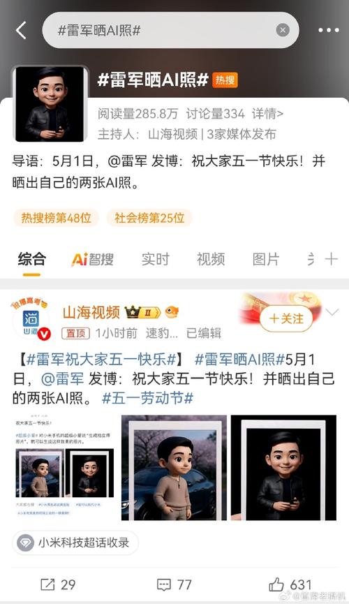 2025澳门天天开奖大全和雷军晒童年照与雷军晒童年照片图片