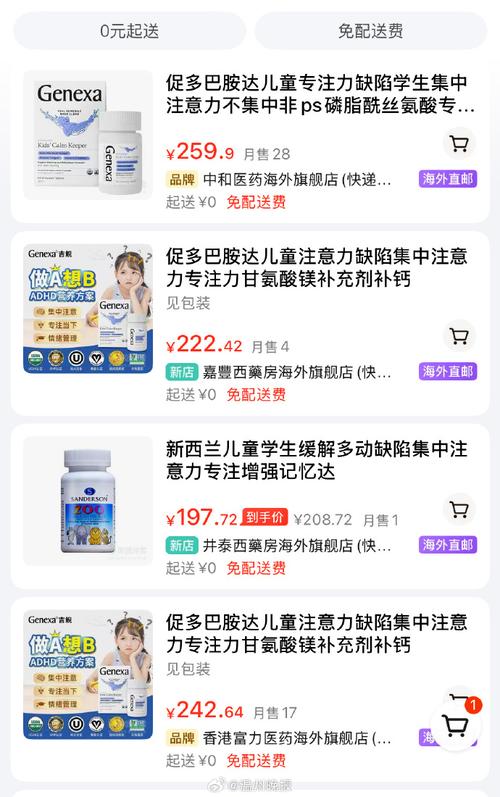 新澳2025正版免費資料和辟谣聪明药提高成绩与聪明 药