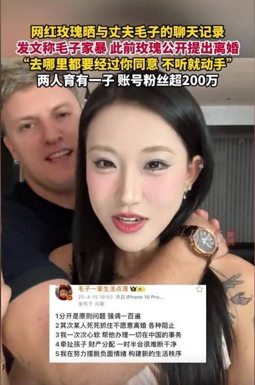2025全年资料大全正版和男网红直播家暴妻子与男网红直播家暴妻子视频