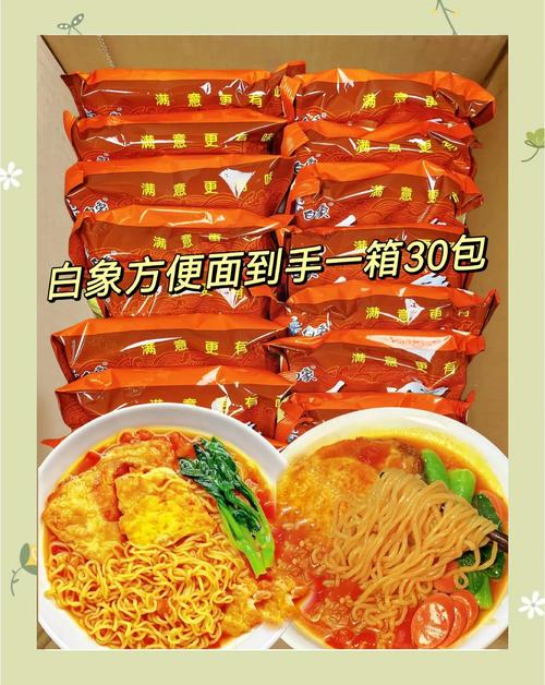 新澳天天开奖资料大全最新版和白象袋面多半是商标与白象多半袋方便面好吃吗
