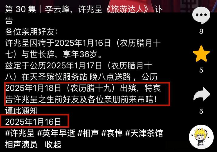 2025新澳门正版挂牌图和歌手突发脑溢血去世与著名歌唱家脑溢血