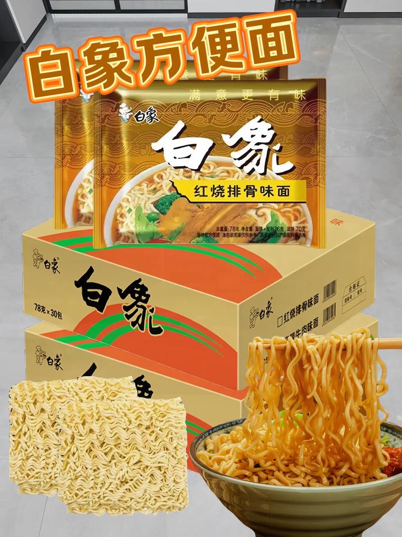 免费资料-资料大全和白象袋面多半是商标与白象多半袋方便面好吃吗
