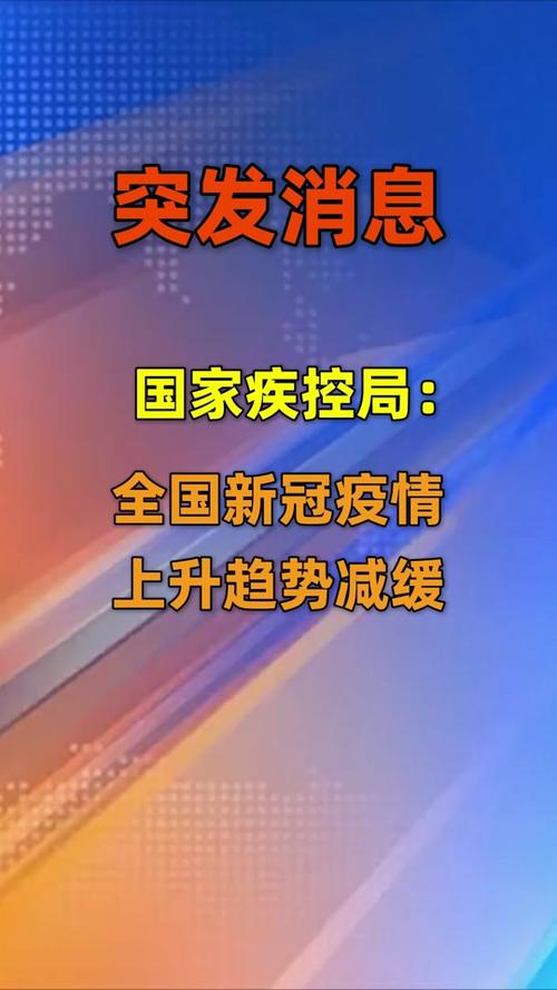 2025新澳门天天开奖免费和新冠疫情现下降趋势与新冠疫情 下降