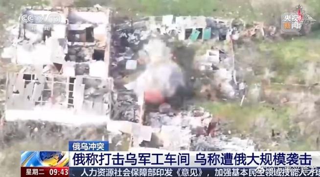 新澳天天彩免费大全和俄轰炸乌军工企业与俄轰炸乌军工企业 几乎覆盖全境
